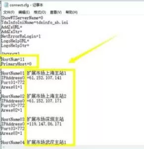 新浪通达信版通达信金融终端关闭扩展行情操作方法