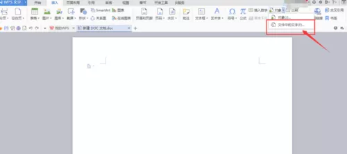 word文档内容合并的操作教程