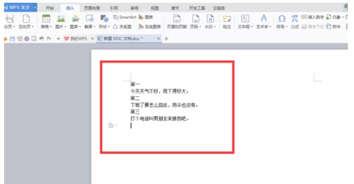 word文档内容合并的操作教程