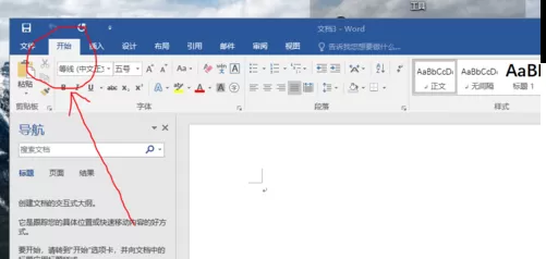 Word文档查找与替换的详细操作教程