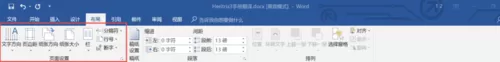 word文档设置分页的操作教程