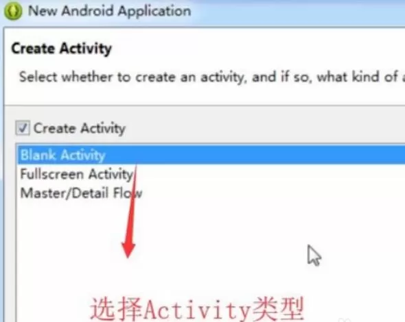 eclipse android adt中新建并运行Application的详细操作流程