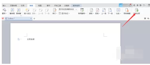Word文档中给文档加密的操作教程