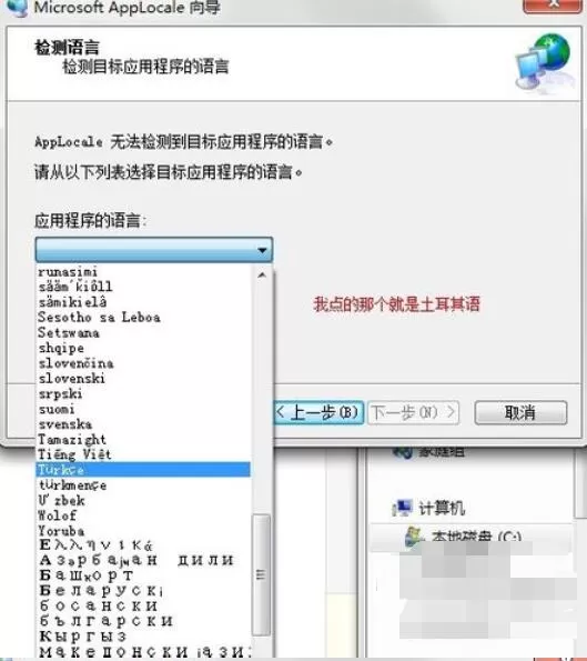 apploc运行《死光》的详细操作流程