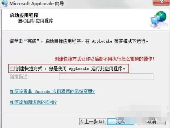 apploc运行《死光》的详细操作流程