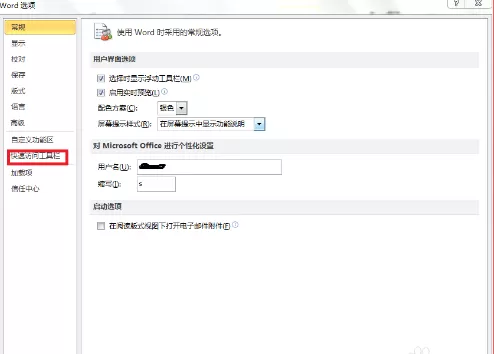 word文档转换为PowerPoint 文档的操作教程