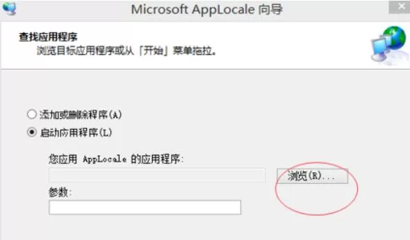 apploc解决游戏乱码的具体操作详情