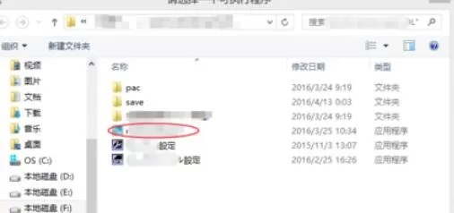 apploc解决游戏乱码的具体操作详情