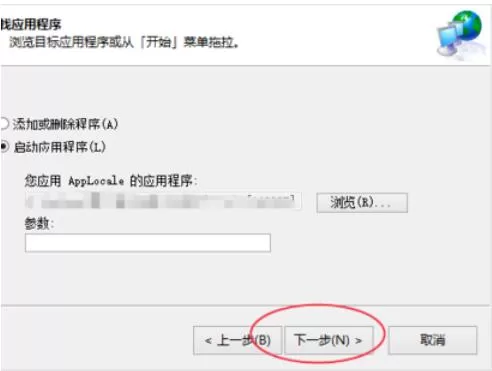 apploc解决游戏乱码的具体操作详情