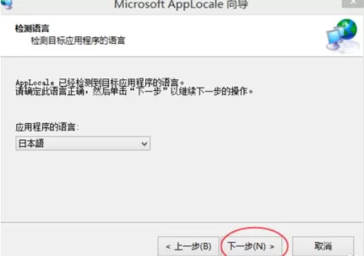 apploc解决游戏乱码的具体操作详情