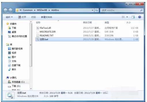 VC++ 6.0 无法打开新建工程的处理方法