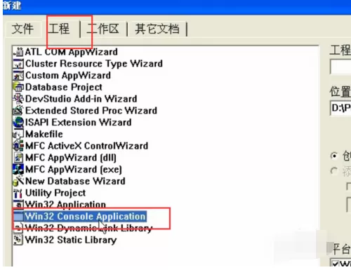 VC++6创建C语言程序的操作教程