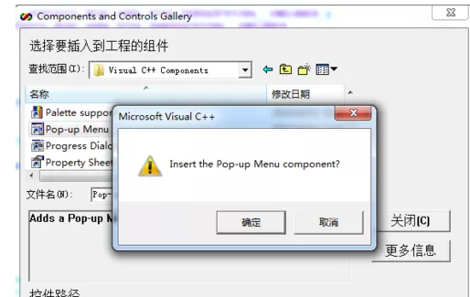 vc++ 6.0 中无法添加控件的操作教程