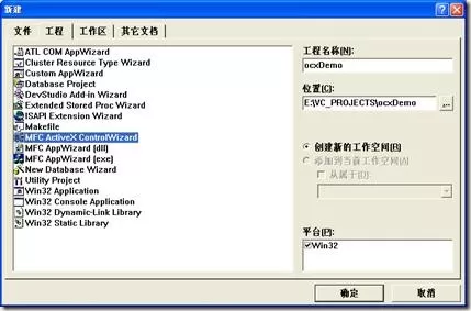 VC++ 6.0创建与调用动态链接库的操作教程
