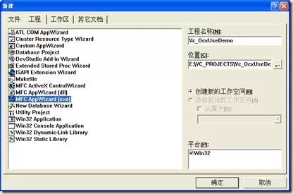 VC++ 6.0创建与调用动态链接库的操作教程