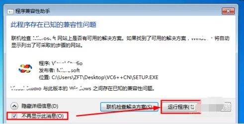VC++ 6.0 安装操作方法