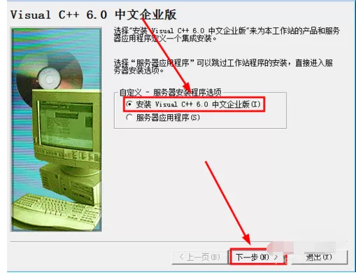 VC++ 6.0 安装操作方法