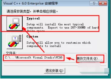 VC++ 6.0 安装操作方法