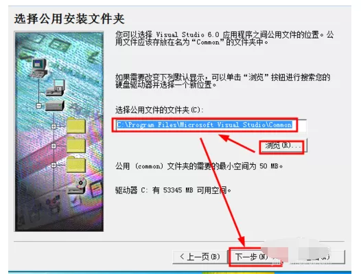 VC++ 6.0 安装操作方法