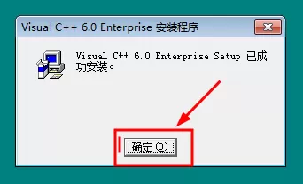VC++ 6.0 安装操作方法