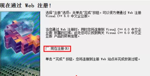VC++ 6.0 安装操作方法