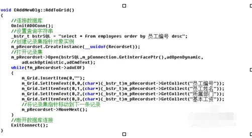 vc++ 6.0 AddNew添加数据库记录实例的操作教程