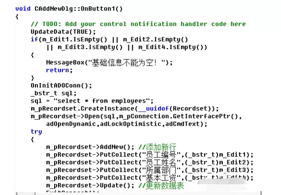vc++ 6.0 AddNew添加数据库记录实例的操作教程
