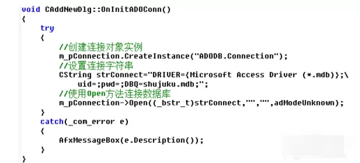 vc++ 6.0 AddNew添加数据库记录实例的操作教程