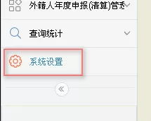 金税三期个人所得税扣缴系统往期补申报的操作方法