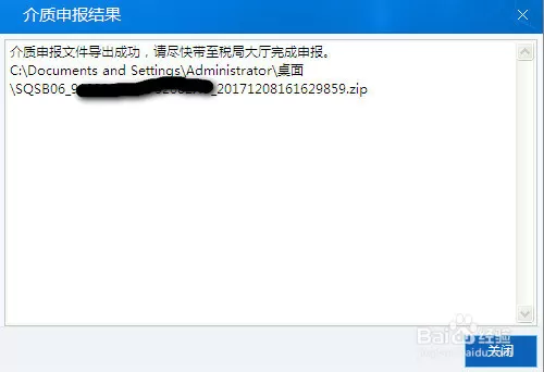 金税三期个人所得税扣缴系统往期补申报的操作方法