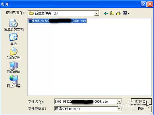 金税三期个人所得税扣缴系统往期补申报的操作方法