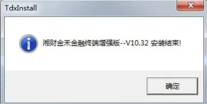 湘财证券金禾安装的具体步骤