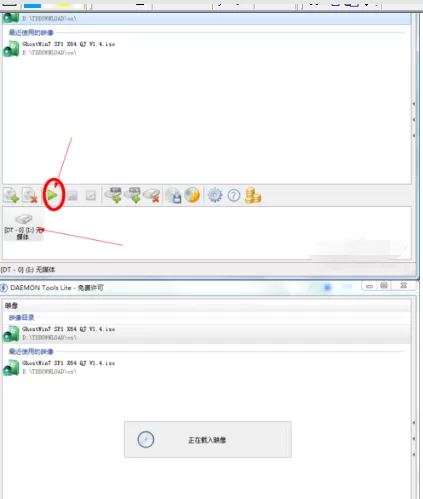 DAEMON Tools Lite的安装及使用方法