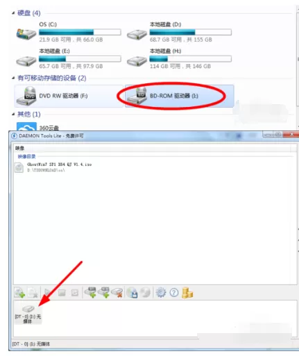 DAEMON Tools Lite的安装及使用方法
