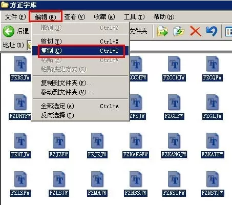方正字体包安装方法