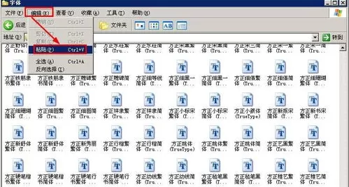 方正字体包安装方法
