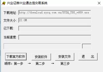 兴业证券优理宝安装详细步骤
