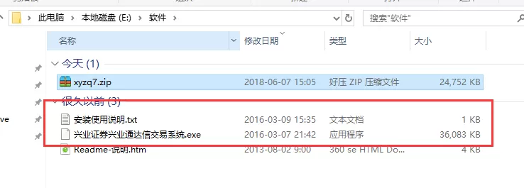 兴业证券优理宝安装详细步骤
