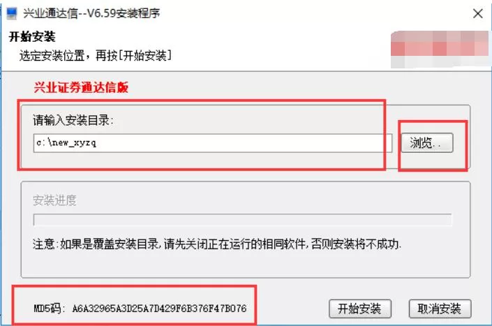 兴业证券优理宝安装详细步骤