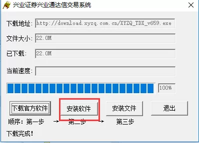 兴业证券优理宝安装详细步骤