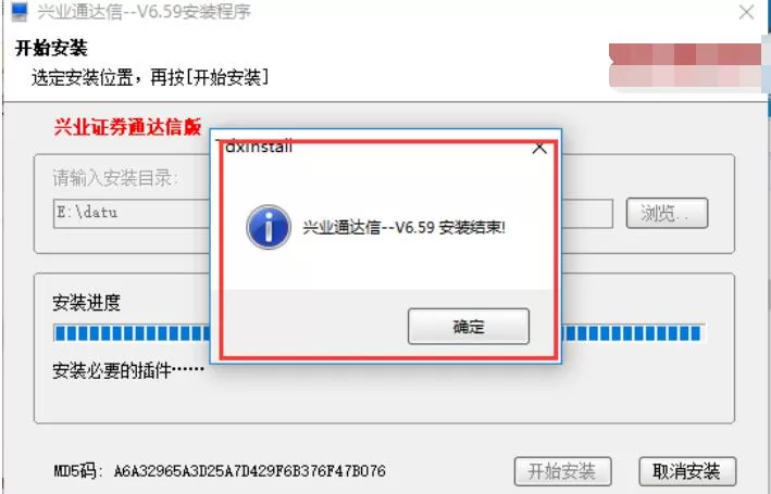 兴业证券优理宝安装详细步骤