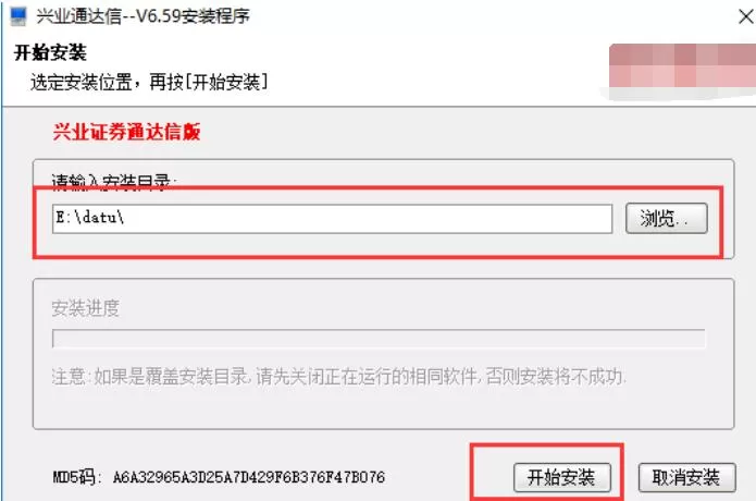 兴业证券优理宝安装详细步骤