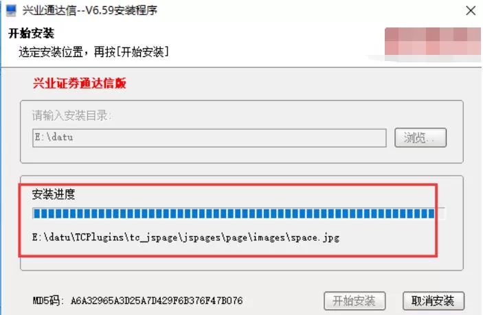 兴业证券优理宝安装详细步骤