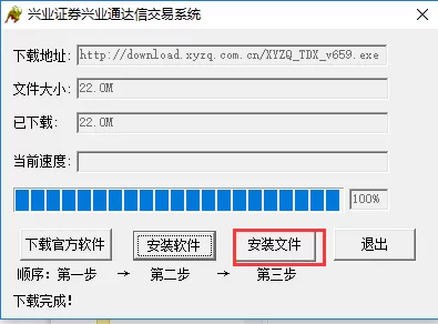 兴业证券优理宝安装详细步骤