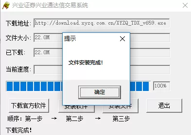 兴业证券优理宝安装详细步骤