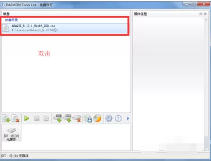 DAEMON Tools Lite加载多个镜像详细操作