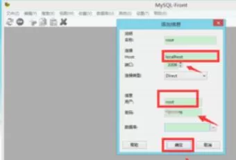 MySQL-Front连接MySQL的详细操作方法