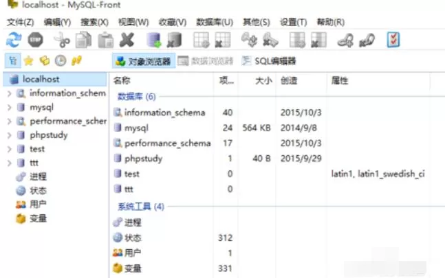 MySQL-Front查看数据库步骤