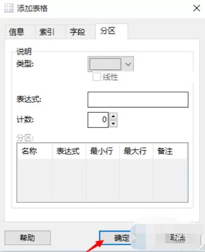 MySQL-Front创建数据表的具体方法