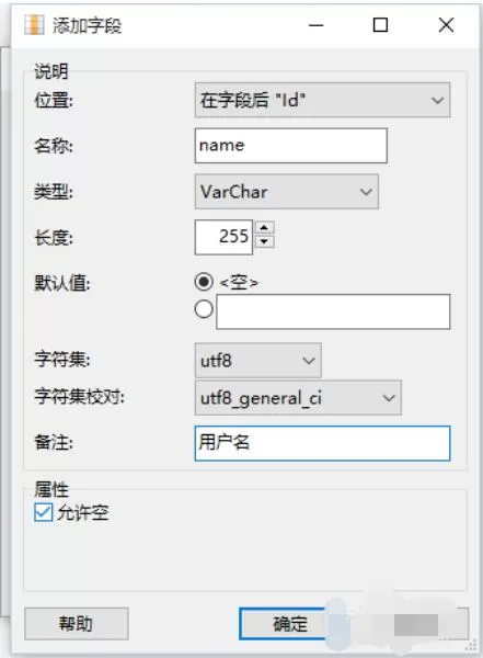 MySQL-Front创建数据表的具体方法